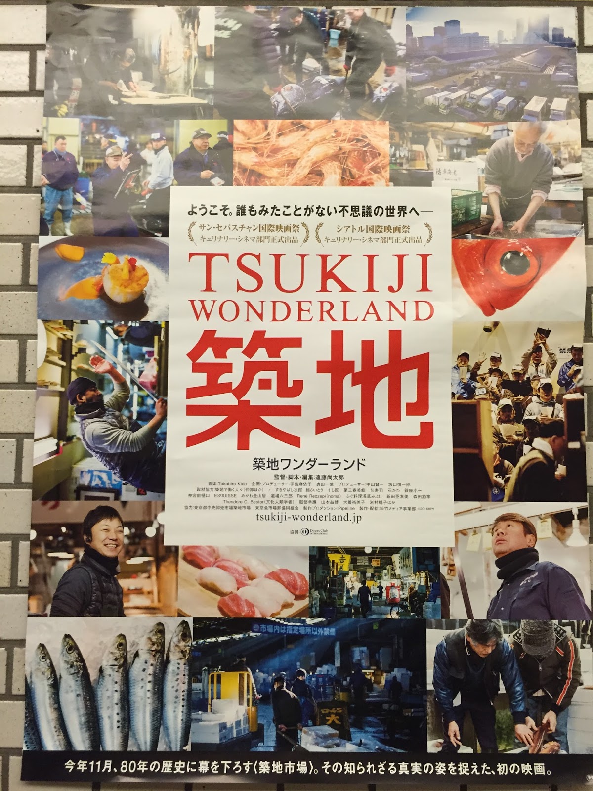 ペコとボブとリュウとレオ コハクもみんなでお楽しみ 東京の食べ歩きが好きならば まずこの映画は必見デス 築地ワンダーランド