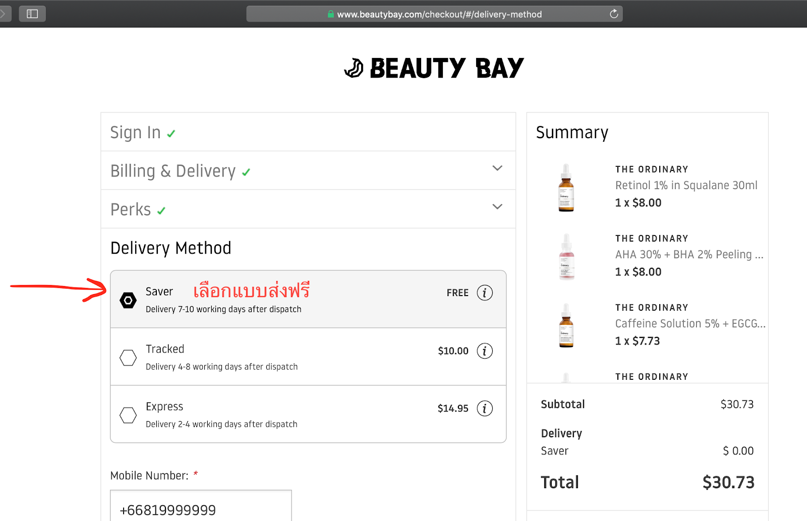 รีวิว สั่งของจาก BEAUTY BAY ส่งตรงจากอังกฤษ รอบที่ 1 The Ordinary