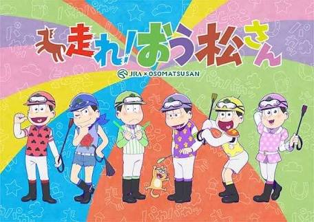 Tda meownime uzaki xoriu mikuchan Osomatsu-san: Ouma de Kobanashi Subtitle English - Batchkita1
