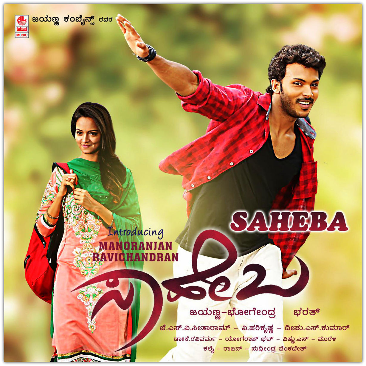 Kannada Mp3 Songs: Saheba (2017) Kannada Movie mp3 Songs