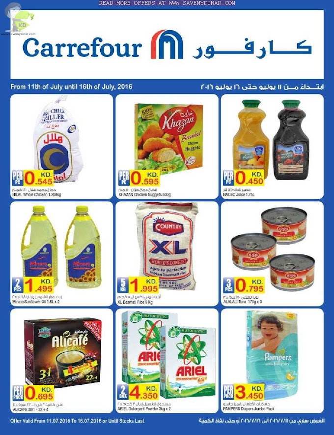 Carrefour Kuwait - Promotions