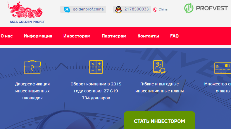 Asia Golden Profit: обзор и отзывы клиентов Asia Golden Profit обзор и отзывы клиентов
