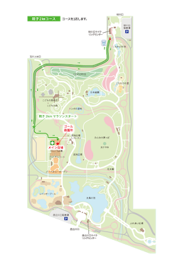 親子2kmコース