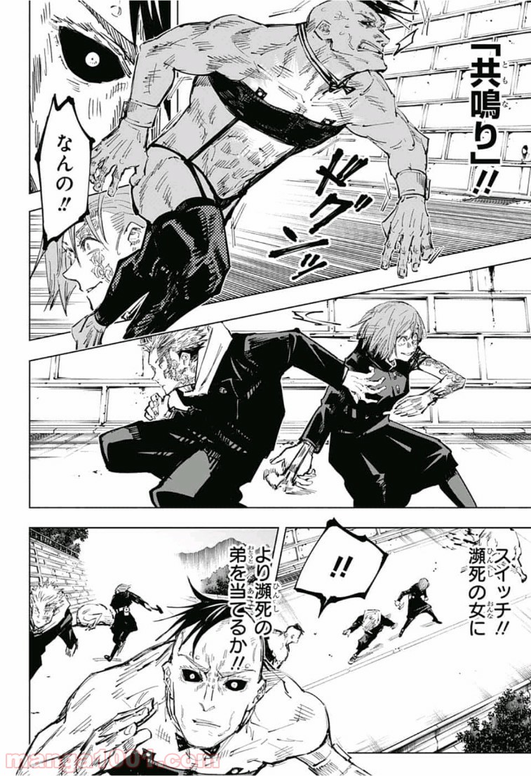 呪術廻戦 - Raw 【第61話】 - Manga1001.com