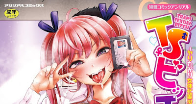 別冊コミックアンリアル TSビッチ~ヤりたがり女体化美少女たち~デジタル版Vol.1 別冊コミックアンリアル TSビッチ~ヤりたがり女体化美少女たち~デジタル版Vol.1 raw zip dl