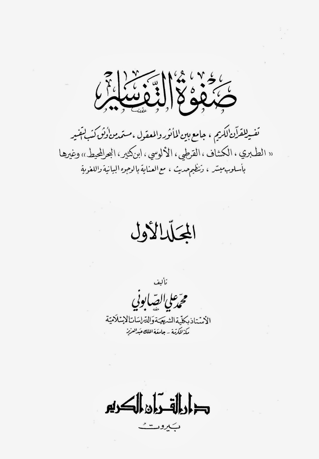 اضغط على الصورة لرؤيتها بالحجم الطبيعي
