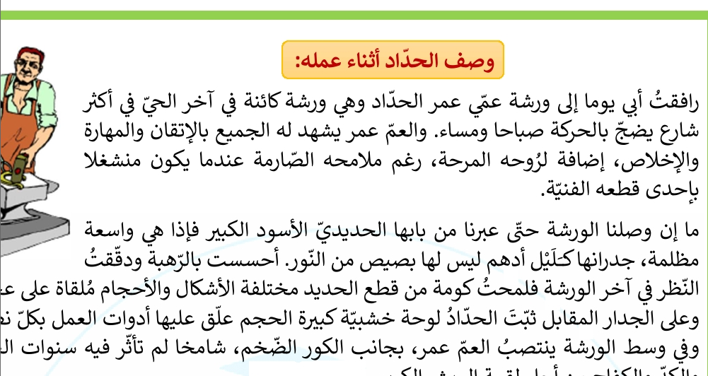 قصاب بين جيليك مدرب تعبير كتابي عن وصف عامل Estrategiajuegos Net