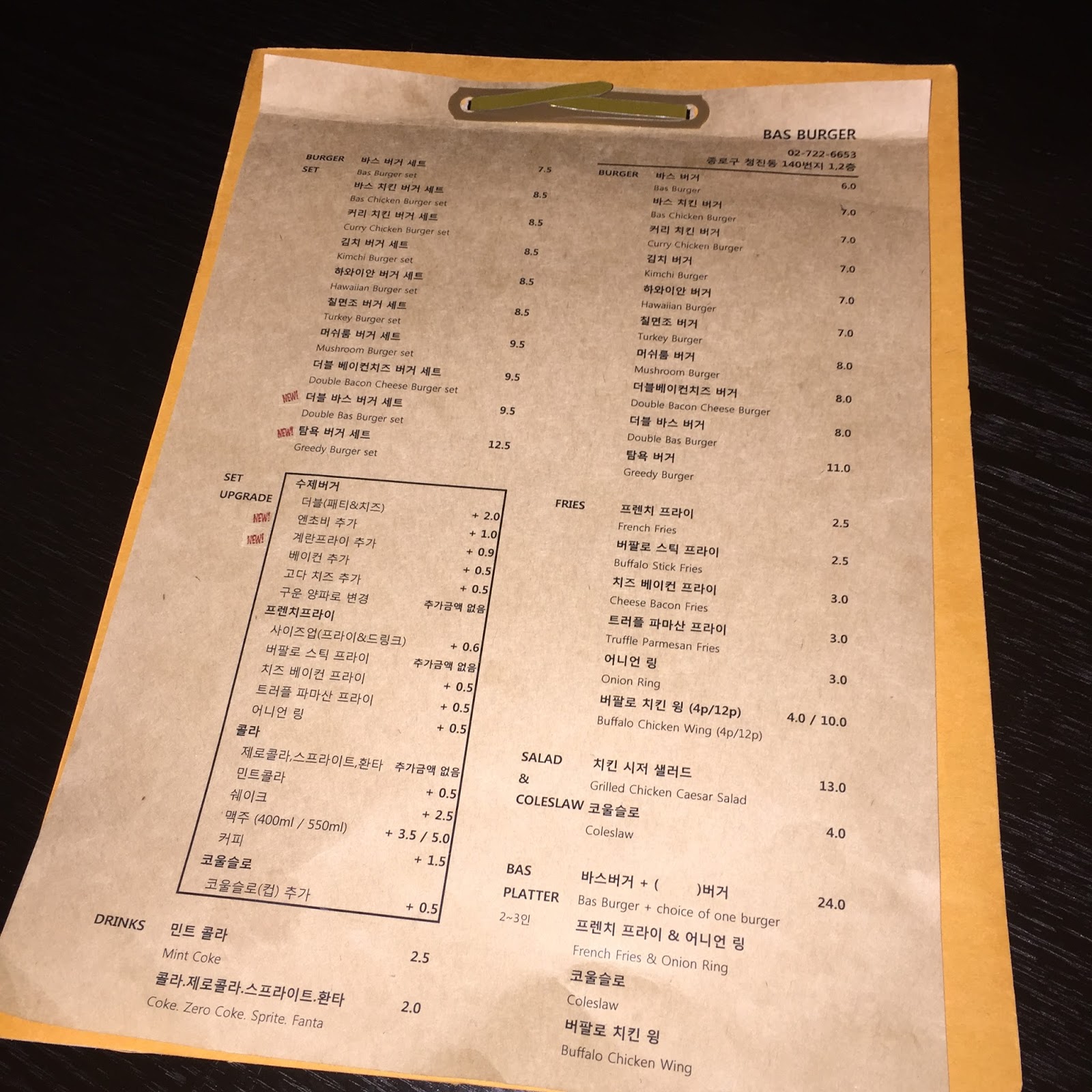 Hello, Thank You: My Korean Life #49: BAS Burger!