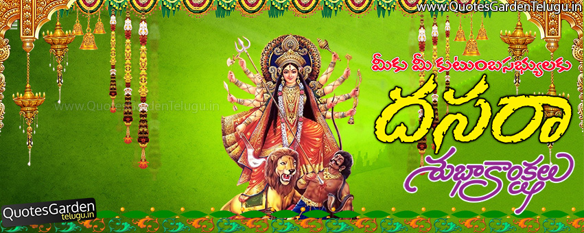 telugu dussehra photos vijayadashami dussehra telugu greetings wishes face book telugu dussehra photos vijayadashami dussehra telugu greetings wishes face book