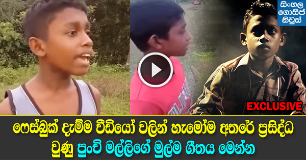 Punchi Pale Innam Amme - Kavinda Gimhana Punchi Pale Innam Amme - Kavinda Gimhana
