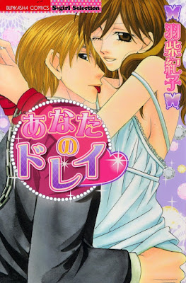 あなたのドレイ raw zip dl