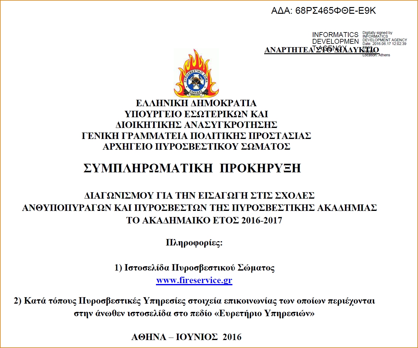 ΚΛΙΚ ΓΙΑ ΜΕΓΕΝΘΥΣΗ