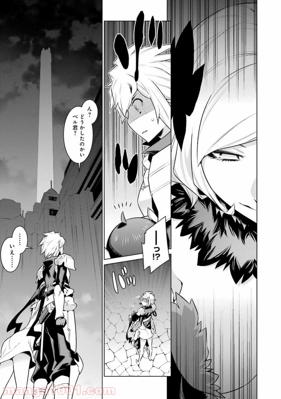 ダンジョンに出会いを求めるのは間違っているだろうか - Raw 【第37話】 - Manga1001.com