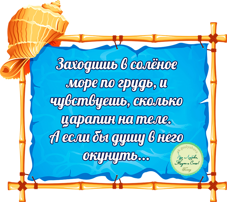открытки с отпуском поздравления. море отдых стихи. поздравление с морем. классного отдыха пожелания. море отдых стихи.
