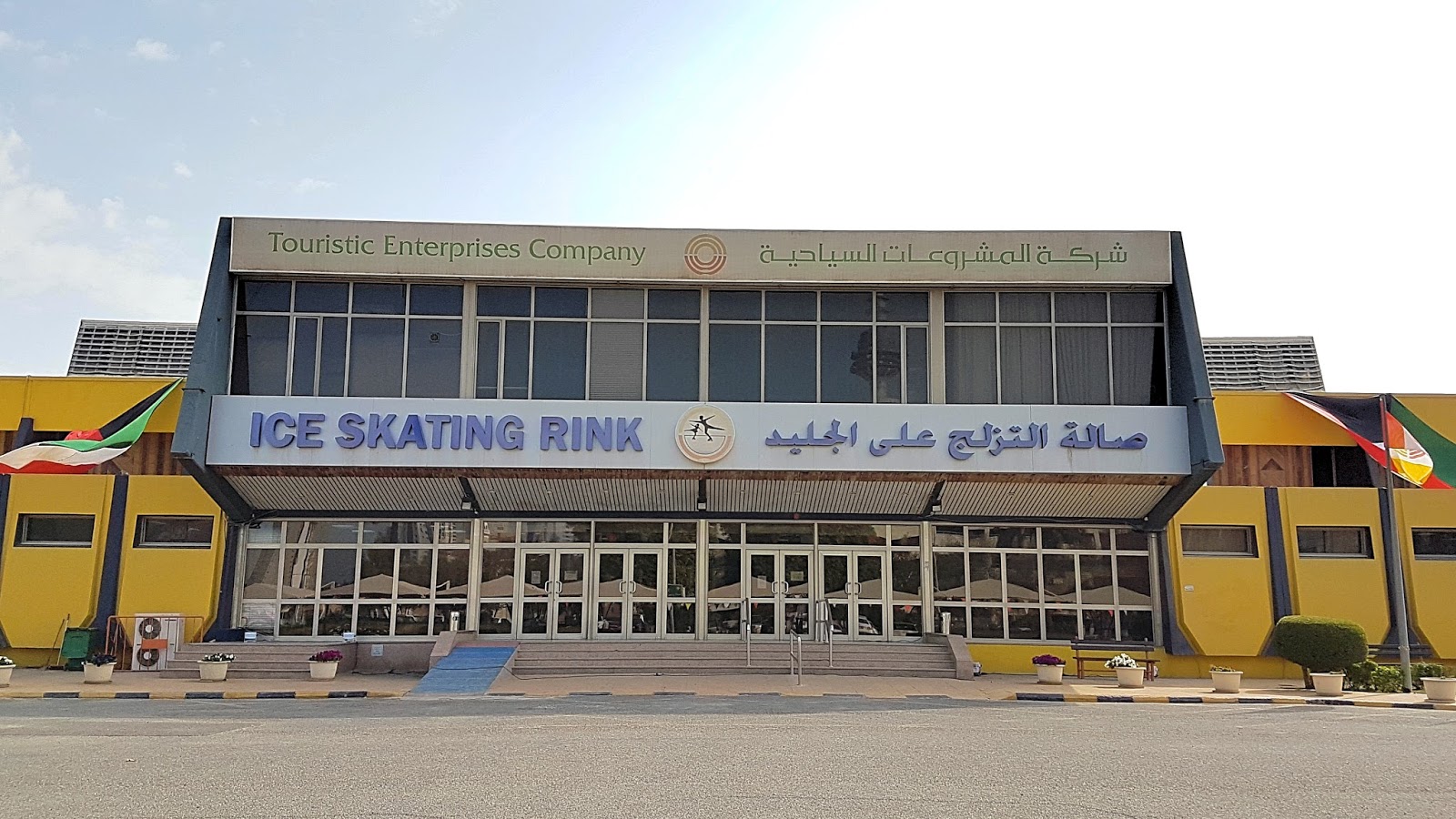 Ice Skating in Kuwait According to Mimi