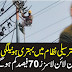 Improved power transmission system - Line losses reduced by 70%