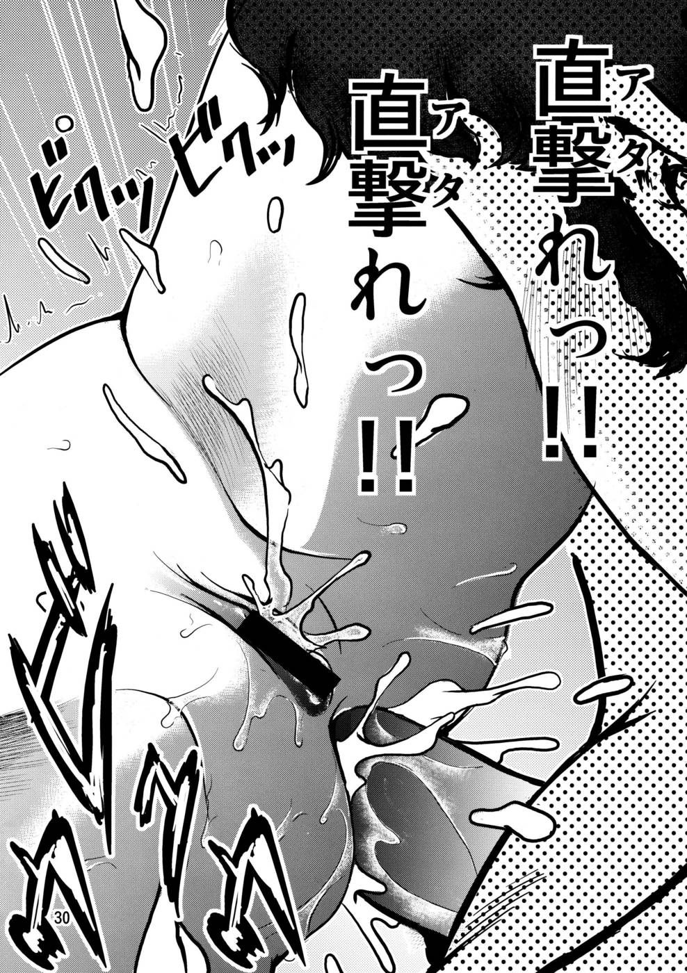 Hentai Manga Comic-Kinpatsu no Omamori-Read-30