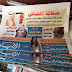 صحيفة مصرية تصف الملك سلمان بالخائن و برلماني يطالب بتحجيم السعودية