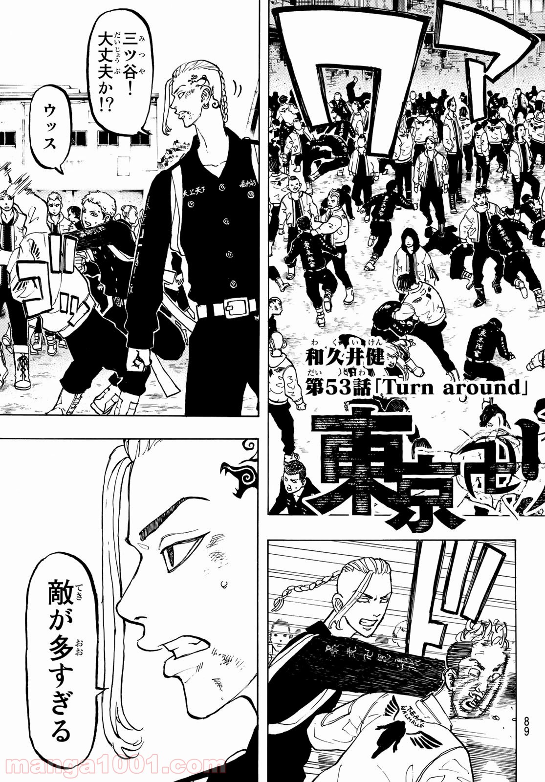 東京卍リベンジャーズ - Raw 【第53話】 - Manga1001.com