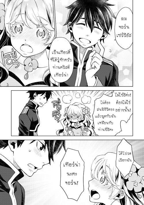 Hiraheishi wa Kako o Yumemiru - หน้า 23