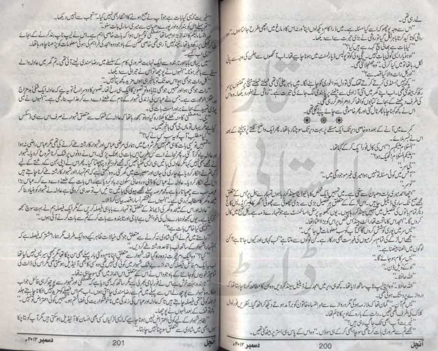 toota hua tara episode 33 kitab dost