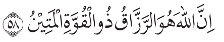 Makna dan Dalil Asmaul Husna Al-Matin - Q.S. az-Zariyat 51-58