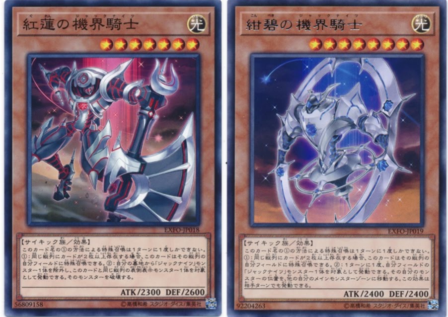 遊戯王 星遺物の機憶 ジャックナイツ モンスターを呼び出す前途有望な 星遺物 カード 今日も今日とて遊戯道