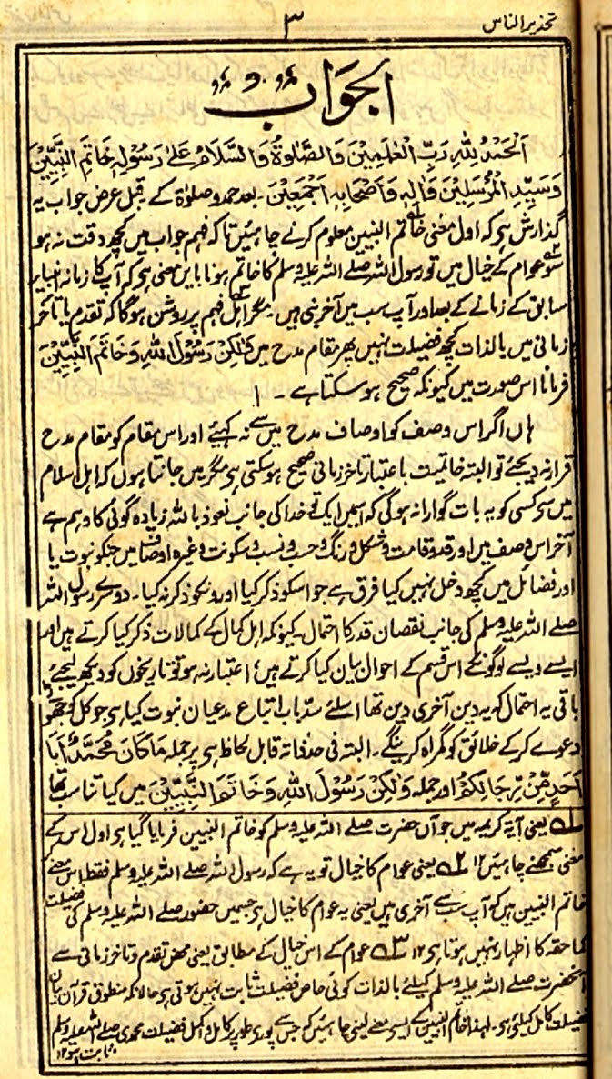 Page 3 Tahzeerun Naas