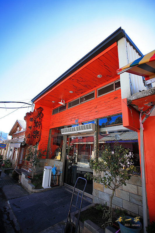 清境道地擺夷料理|美斯樂傣味店