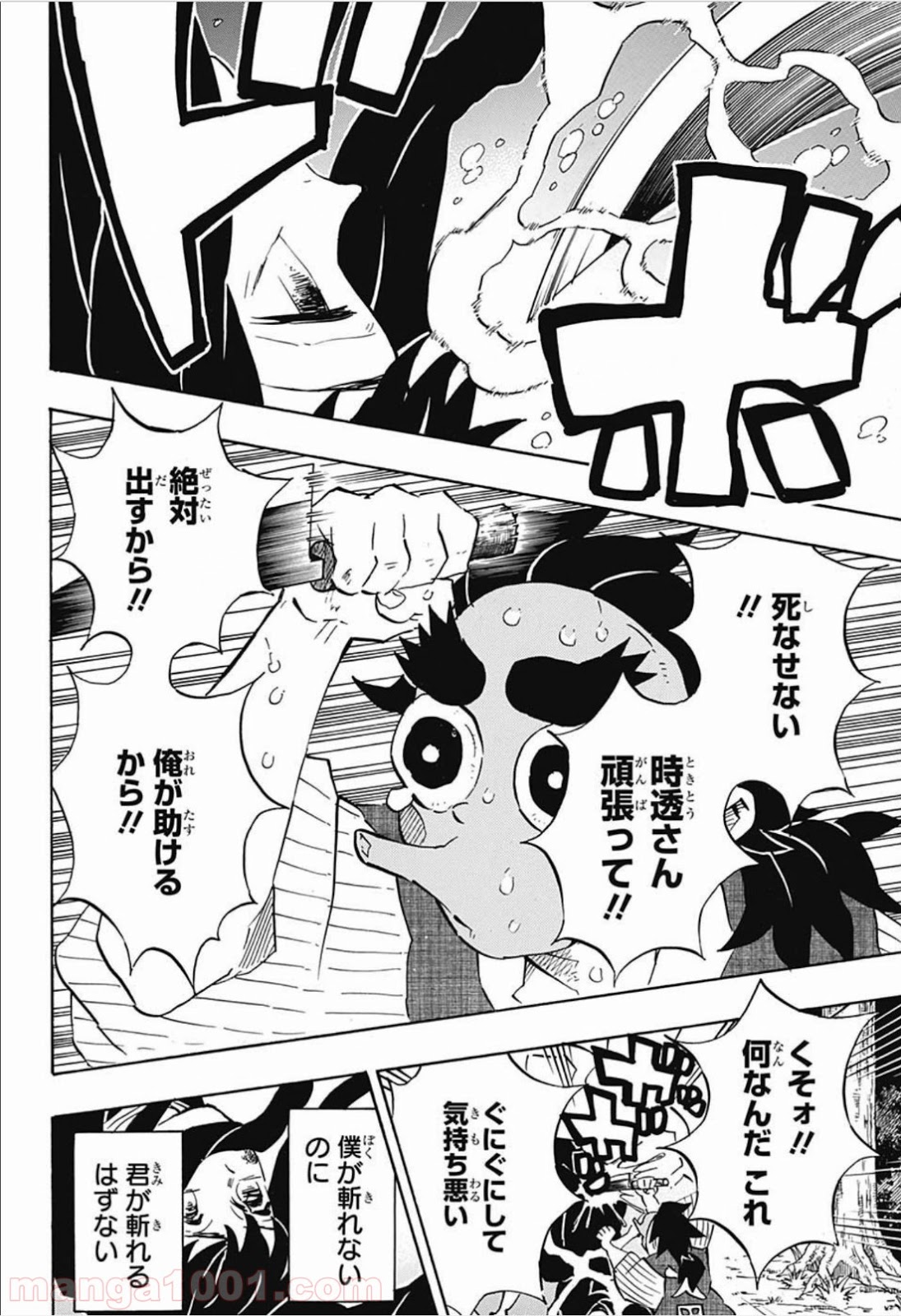 鬼滅の刃 - Raw 【第117話】 - Manga1001.com