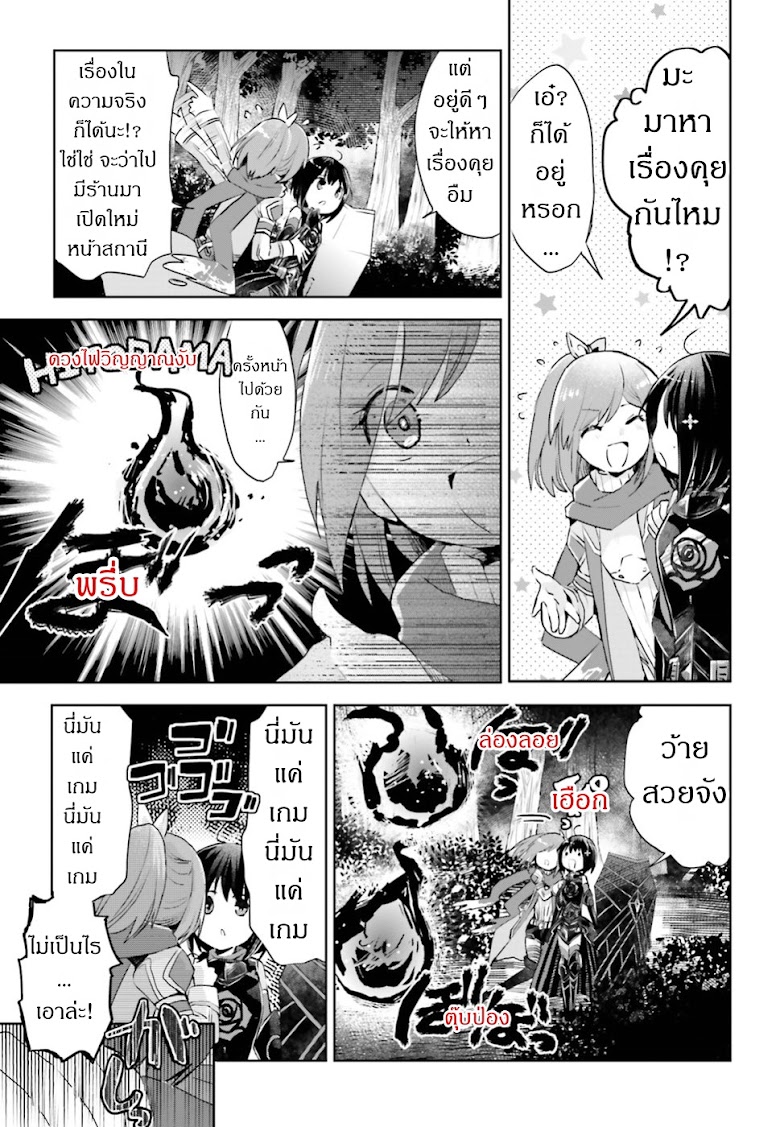 Itai no wa Iya nanode Bogyo-Ryoku ni Kyokufuri Shitai to Omoimasu - หน้า 3