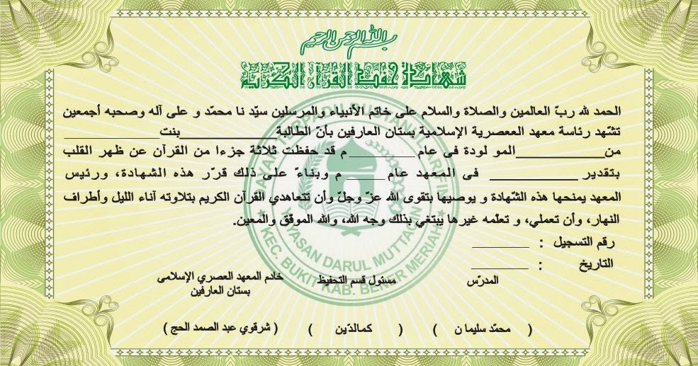 Annasya Nada Zalfa Sertifikat Tahfidz Menghafal Al Qur An Dengan Cepat