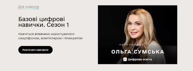 osvita.diia.gov.ua