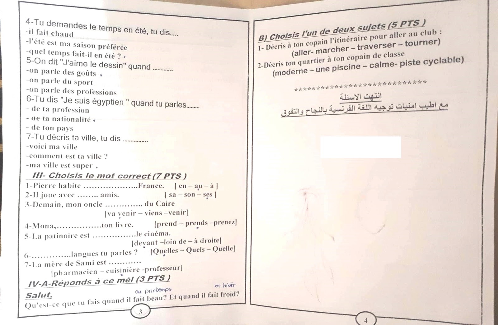 امتحان اللغة الفرنسية للثانى الثانوى نصف العام 2018 ادارة المنيا التعليمية 2