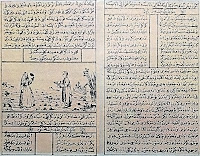 Arapça olarak yazılmış Bekçi baba ile Davulcu manisi
