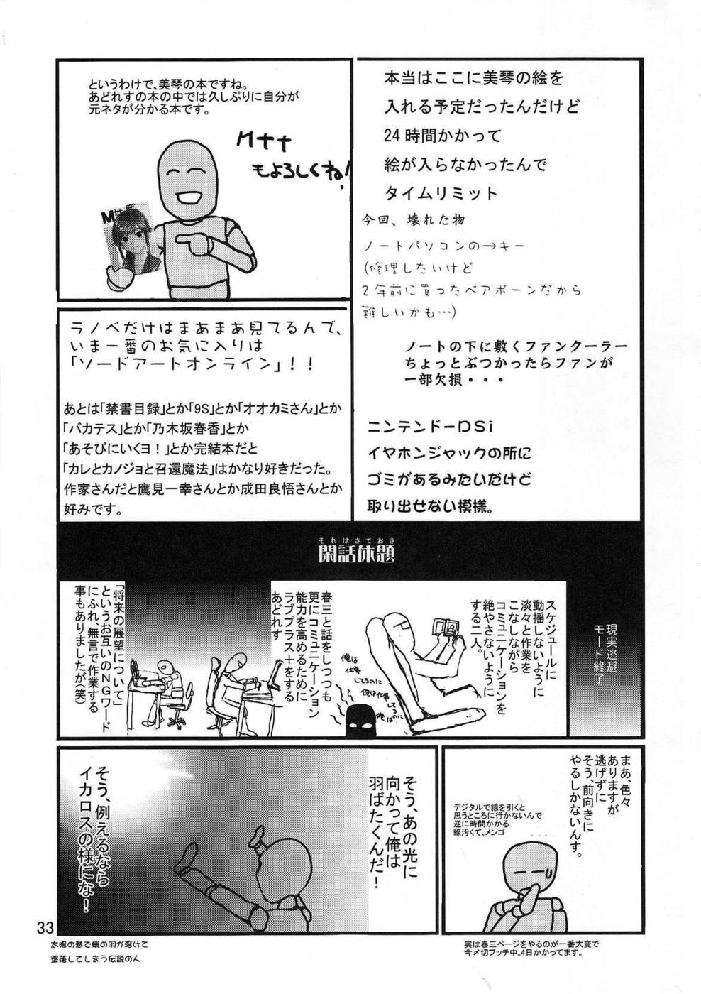 Hentai Manga Comic-Touma x Misaka's Moe Doujinshi-Read-31