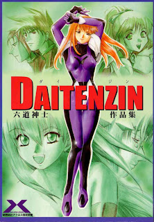 Daitenzin (DAITENZIN -ダイテンジン-) - 1 Volume Complete