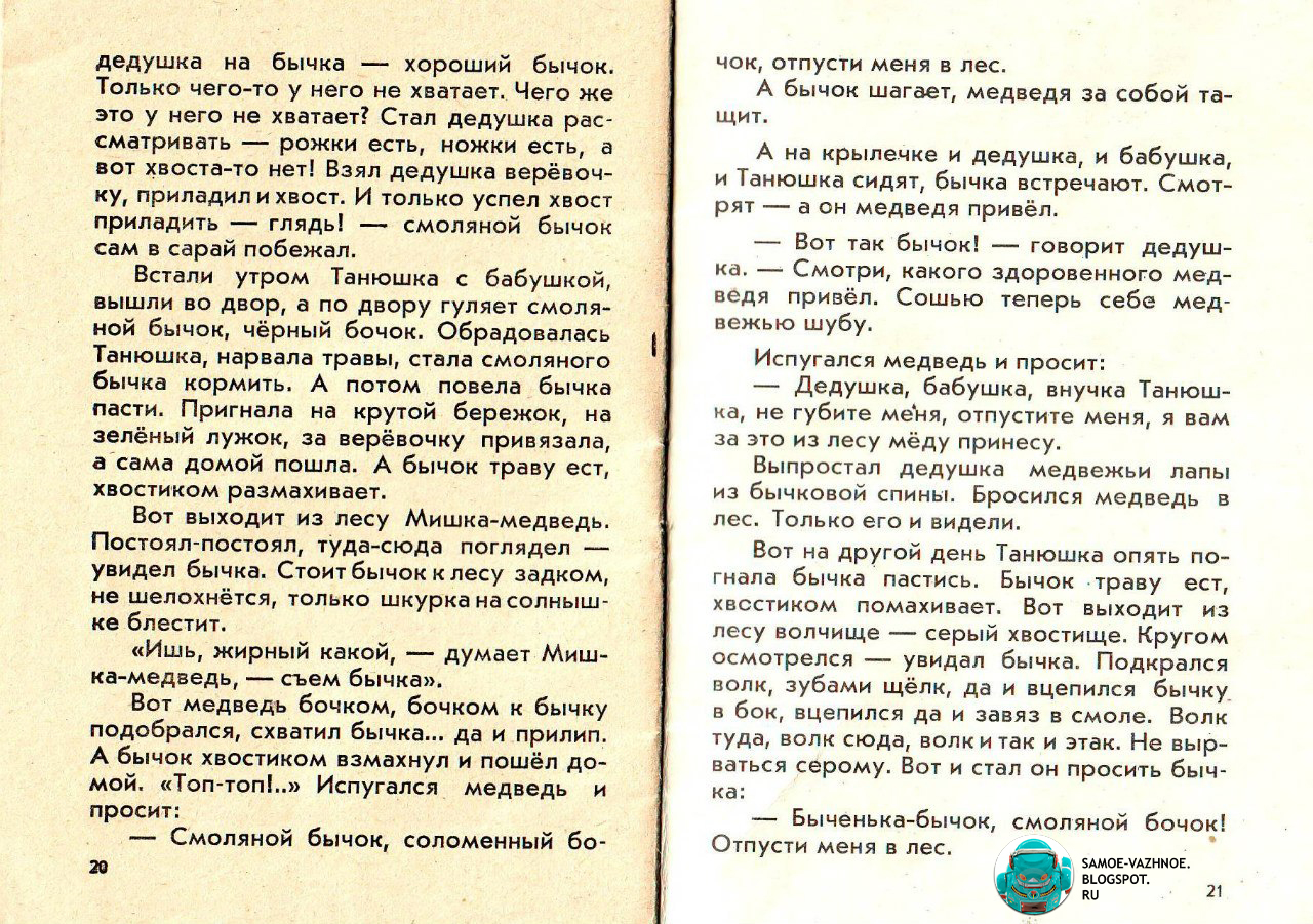 Сайт о советских играх