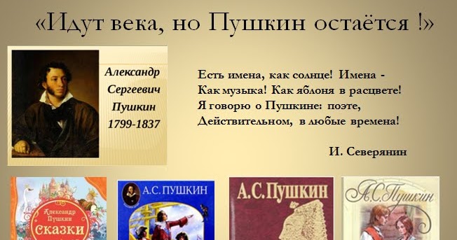 пушкин в болдино 1830. золотой век русской культуры пушкин. пушкин краткая биография. чем прославился пушкин. переход от романтизма к реализму.