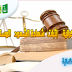 العلاقة الكرائية – إثبات – شهادة الشهود – المستند الخاص