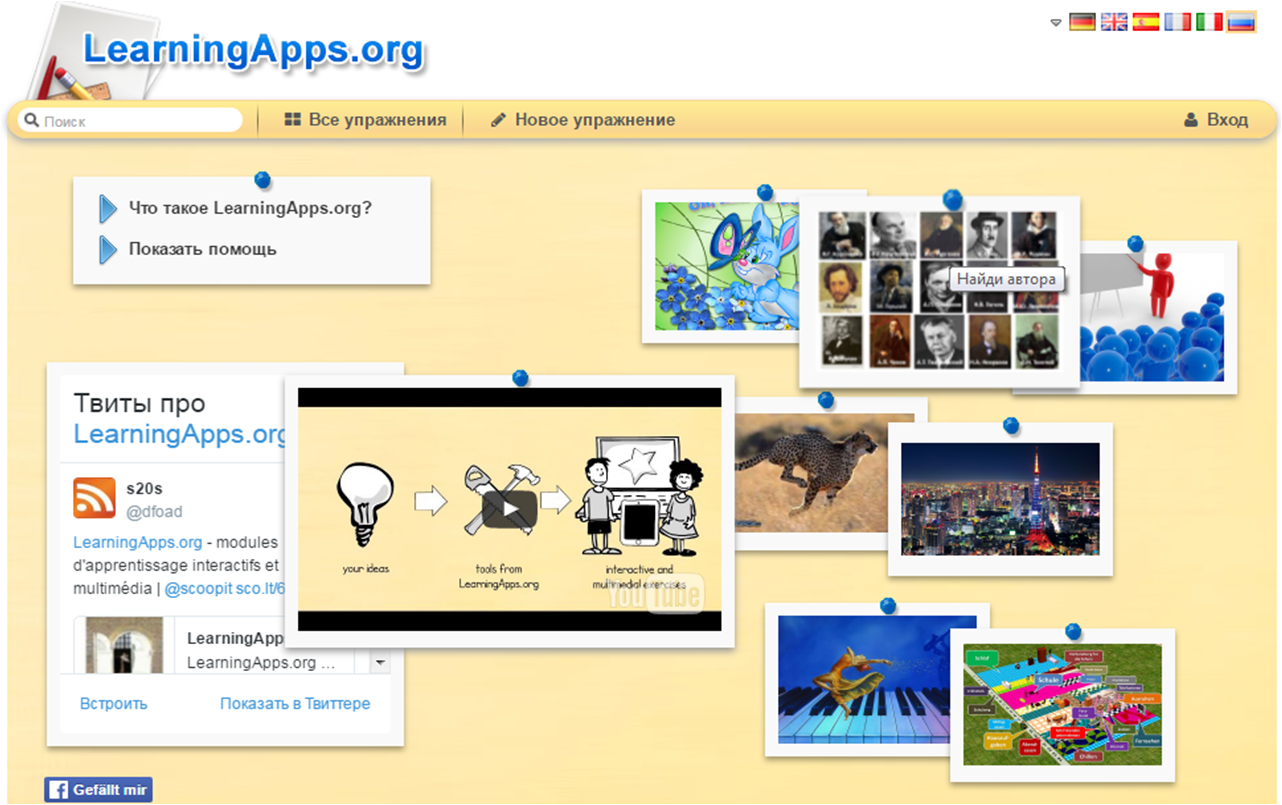 Learning apps org на русском. Learningapps доска объявлений. learningapps сеть. learningapps квесты. learningapps, kahoot!.