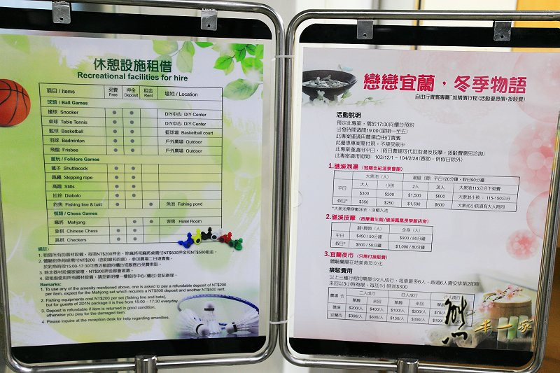 頭城農場豐富活動行程|宜蘭親子活動|頭城農場