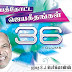 Engal Poraauythangal - Jebathotta Jeyageethangal Vol 36 : Lyrics