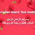 Koleksi Ucapan Islami Text Arab