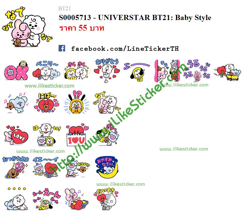 UNIVERSTAR BT21: Baby Style 