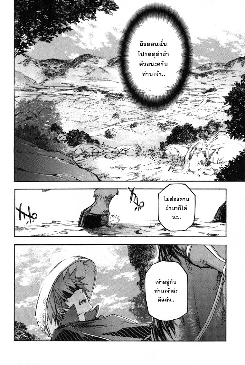Sengoku Basara 2 - หน้า 44