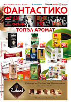 http://www.proomo.info/2017/01/fantastiko-broshura-katalog-12.html#more