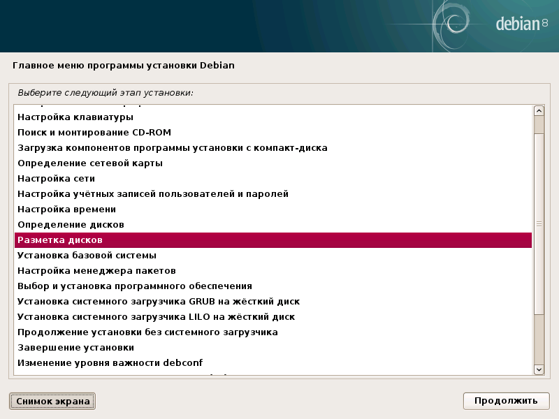 Debian установленные программы. Установка linux debian. Установка дебиан. Debian установка вручную. Программа terminal linux.