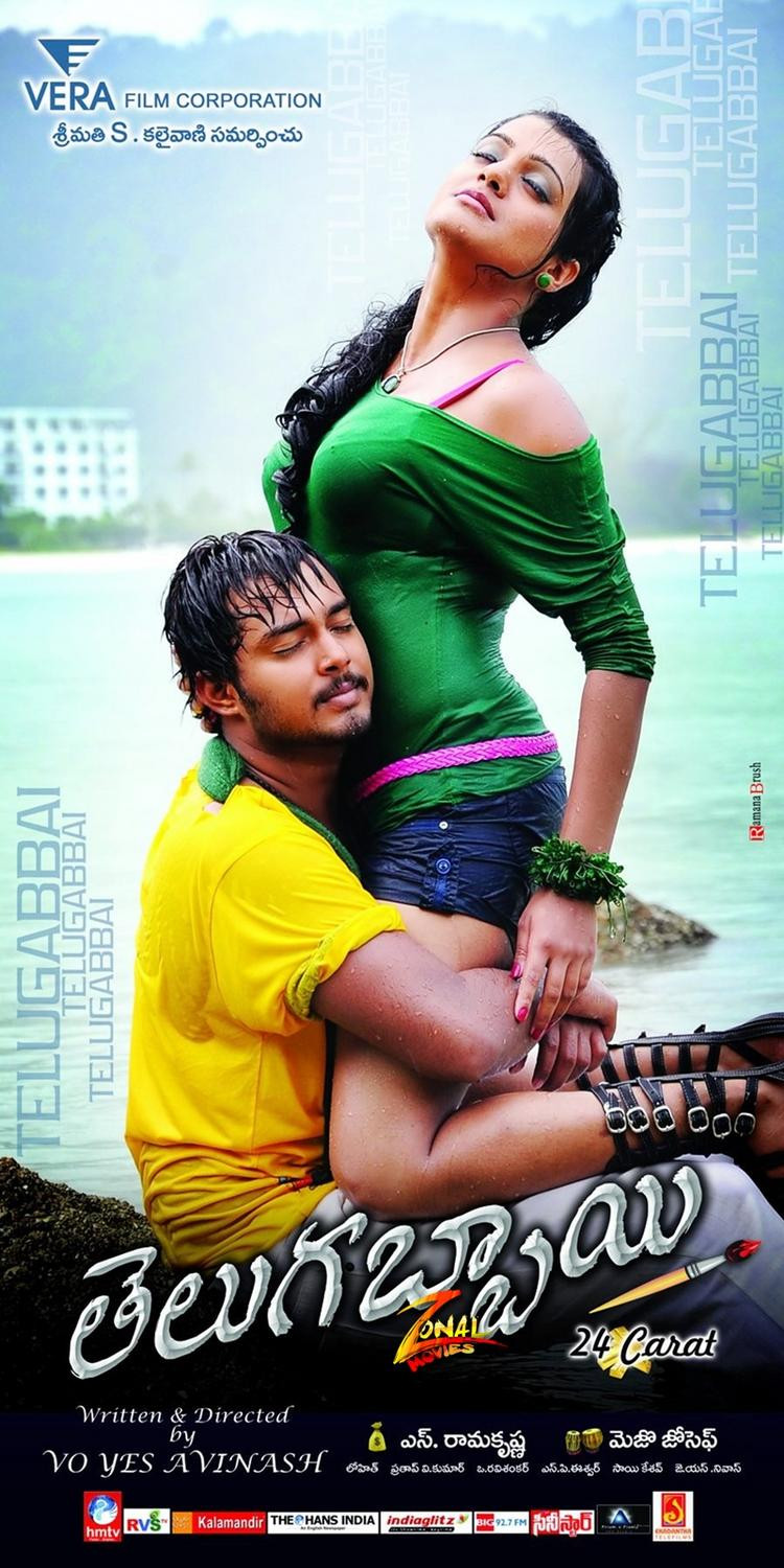 Desi Chora (Telugabbai) 2019 Hindi Dubbed 700MB HDRip Download