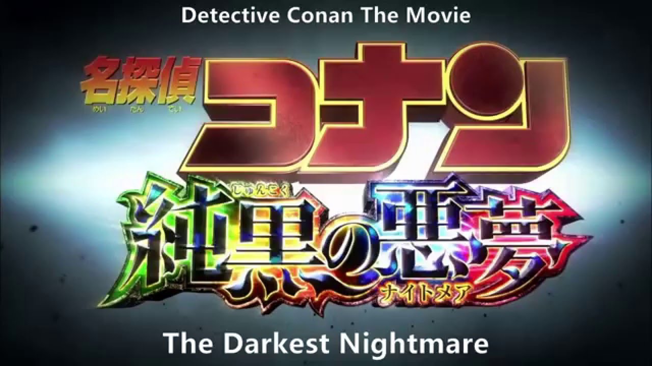 Film Detective Conan : The Darkest Nightmare Rilis April 2016